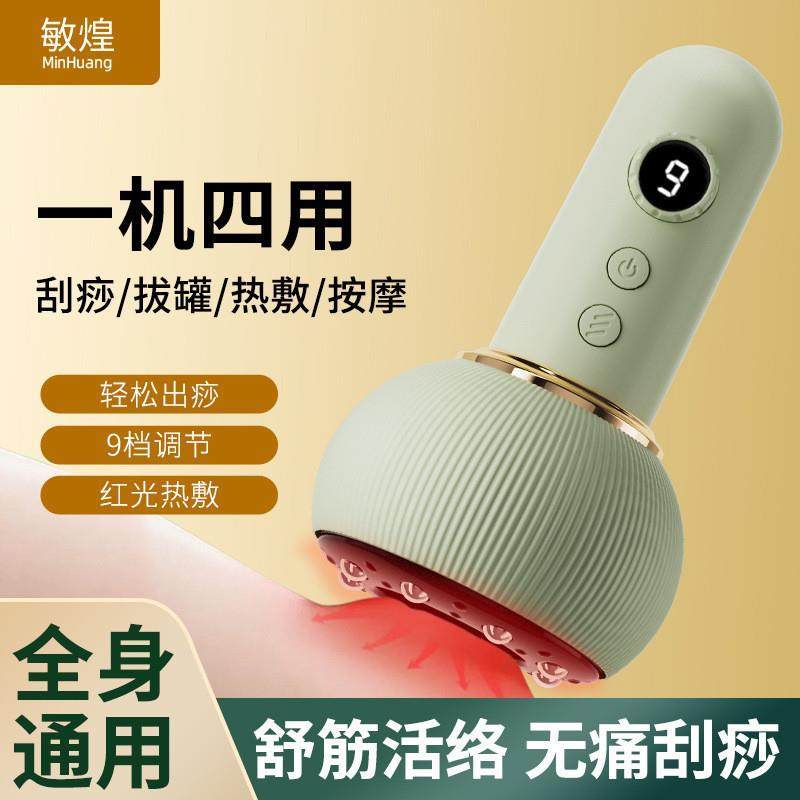 [Chính hãng] 2025 Bàn chải kinh tuyến điện phong cách mới Toàn thân Kinh tuyến Nạo vét Gua Sha Dụng 