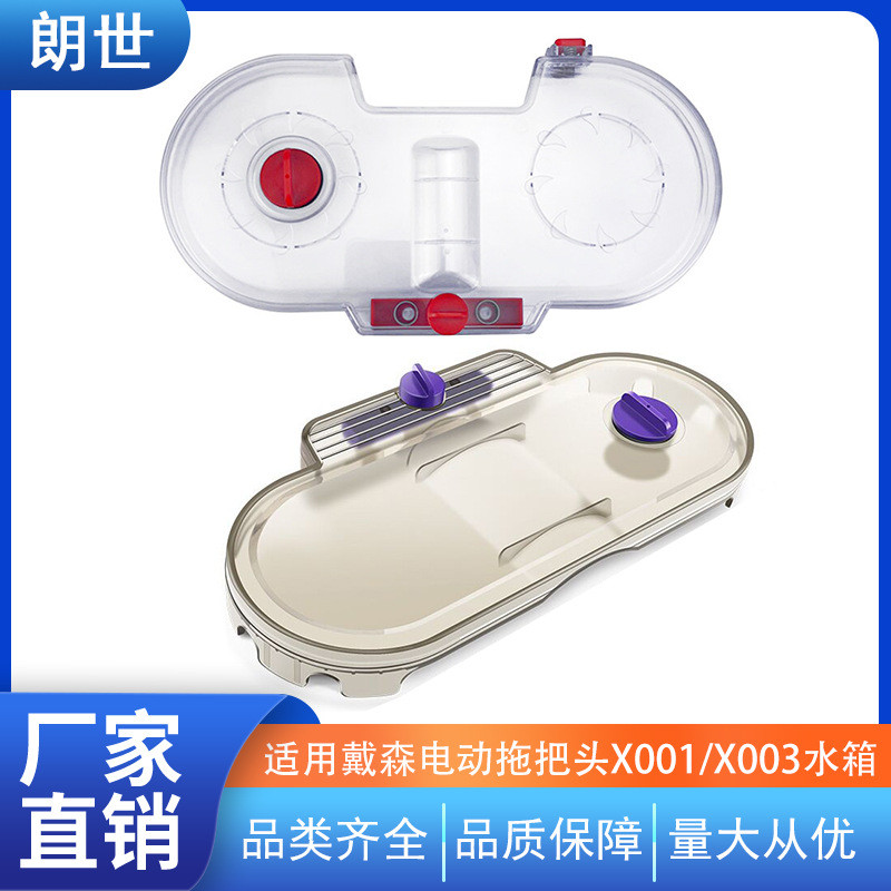 Thích hợp cho máy hút bụi dyson dyson Đầu lau nhà điện Bình nước v7v8v11v10 Phụ kiện lau sàn hộ gia 