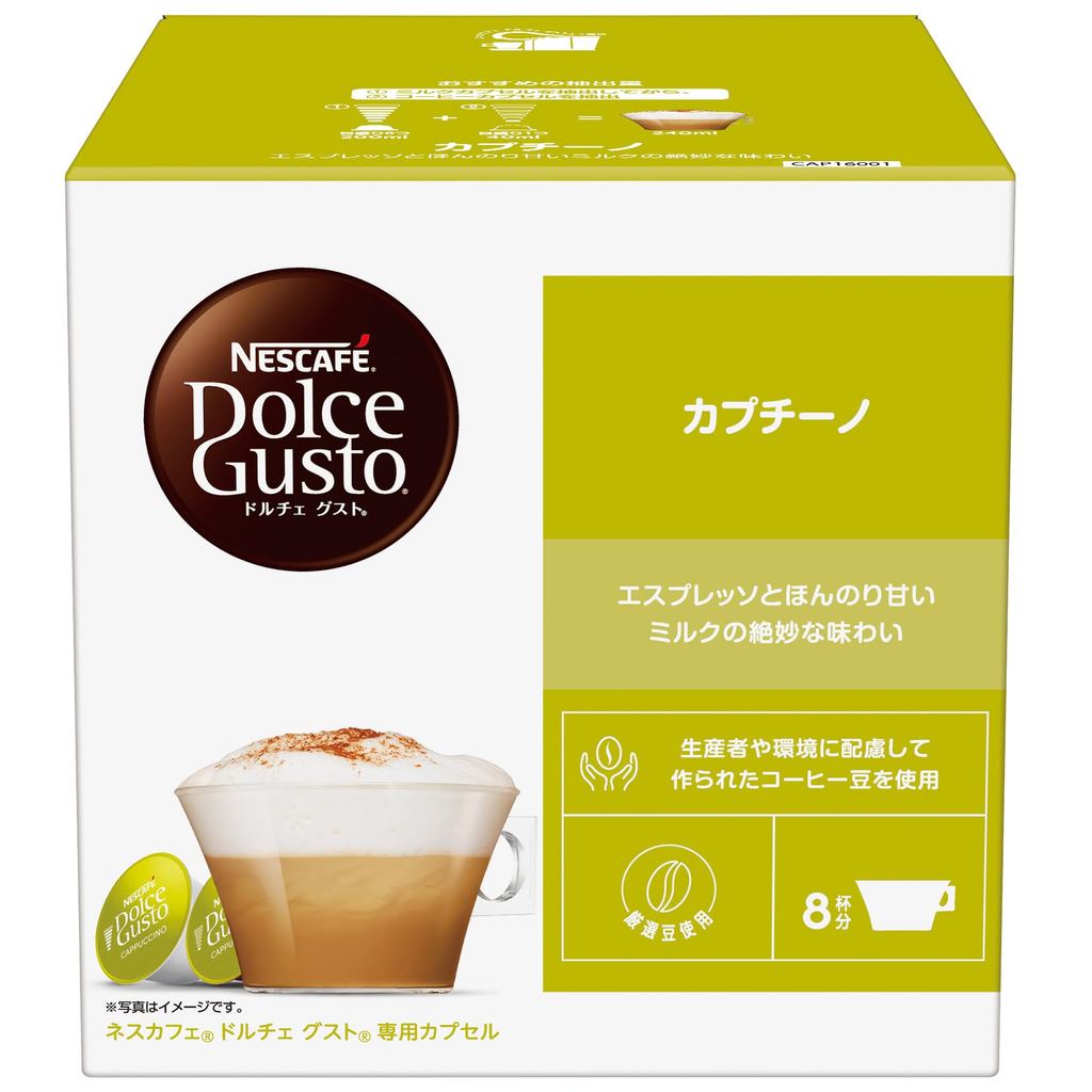 Trực tiếp từ NHẬT BẢN Dolce Gusto Original Exclusive Tương thích Neo Nescafe Dolce Gusto Exclusive C