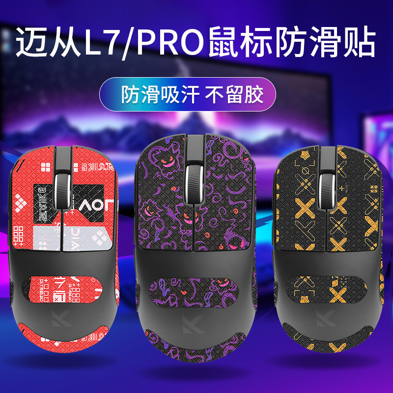 Thích Hợp Cho MCHOSE Từ L7 Chuột Miếng Dán Chống Trơn Trượt L7PRO Miếng Dán Chân L7pro Miếng Dán Lòn