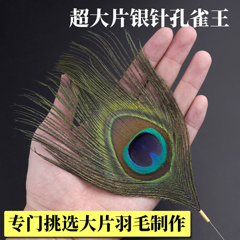Popular~Extra-large silver needle peacock feather, peacock king, face-sweeping peacock feather, larg