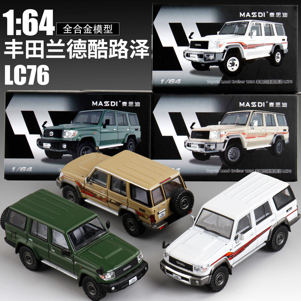 Masdi 1/64 Toyota LC76 Land Cruiser Hợp Kim Diecast Xe Mô Hình Đồ Chơi Quà Tặng Sinh Nhật