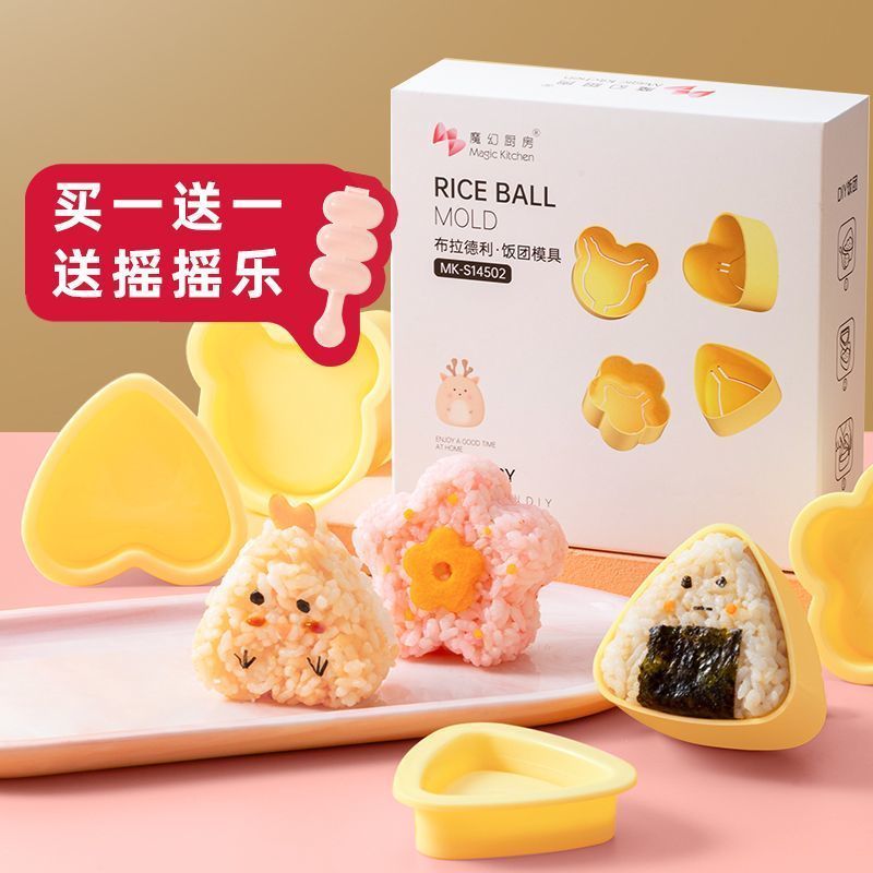 ❈ ❈ ❈ ❈ ❈ ❈ ❈ ❈ ❈ ❈ ❈ ❈ ❈ ❈ ❈ ❈ ❈ ❈ ☽ 日 ❈ ❈ ❈ 米 ❈ ❈ ❈ ❈ ❈ ❈ Magic Kitchen Khuôn cơm điện trẻ em Baby