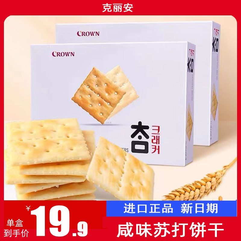 Bánh quy muối CROWN CROWN CROWN CROWN CROWN CROWN CROWN 280g Ăn sáng Lược đồ ăn nhẹ thông thường LS3