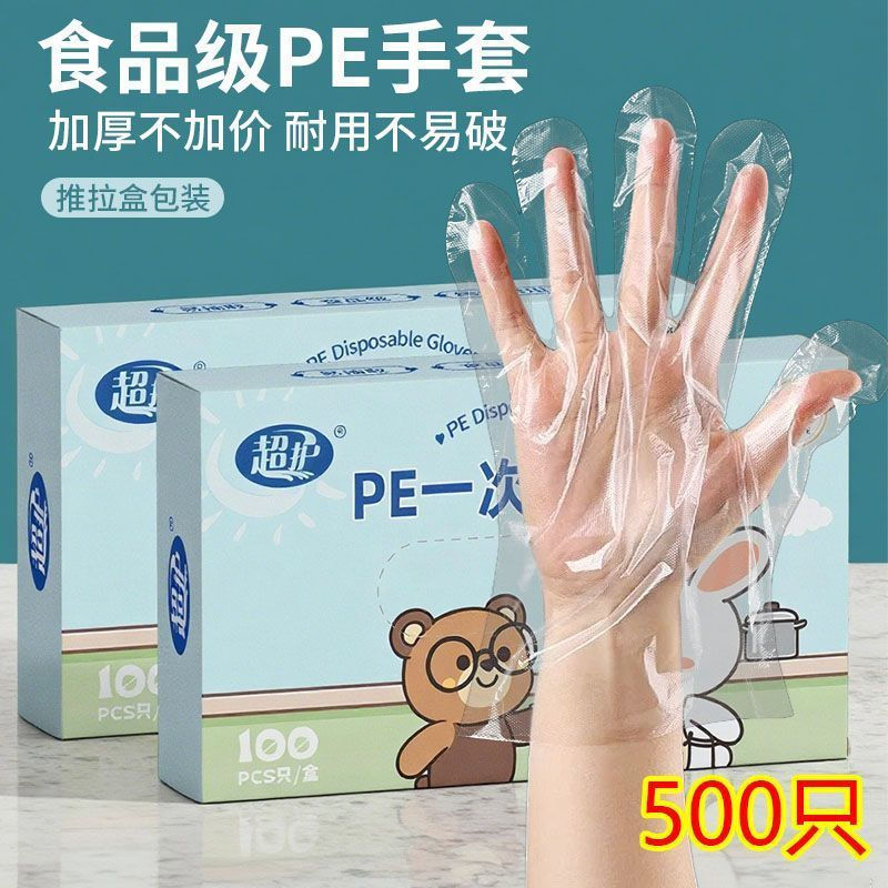 TB Spot Goods#Super protective disposable gloves, food-grade, extra-thick, boxed, for crayfish, elas