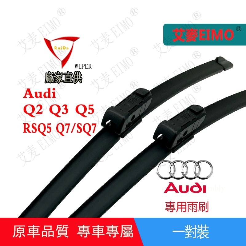 Cần gạt nước Audi Audi Q2 Q3 Q5 / RSQ5 Q7 / SQ7 Cần gạt nước ô tô Audi SUV