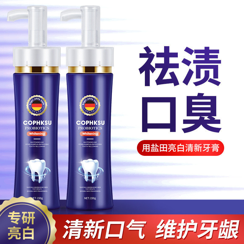 Hot Sale#Yantian Meixi Oral Probiotic Toothpaste for Whitening, Stain Removal, Bad Breath Freshening