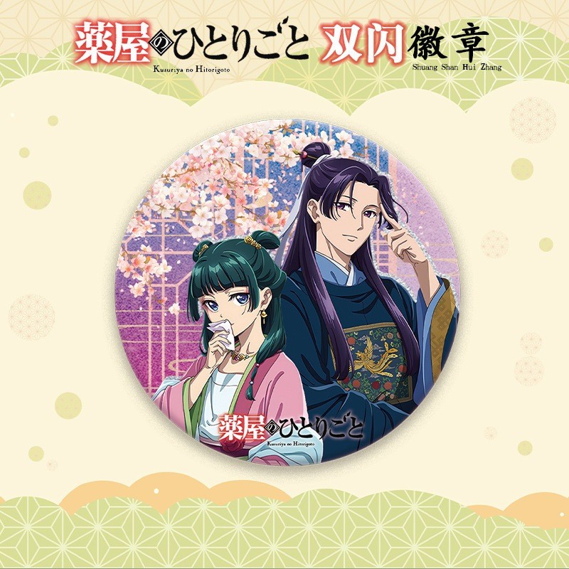 Huy Hiệu Anime Pin / Bros Anime Kusuriya No Hitorigoto Maomao Jinshi UK 58mm