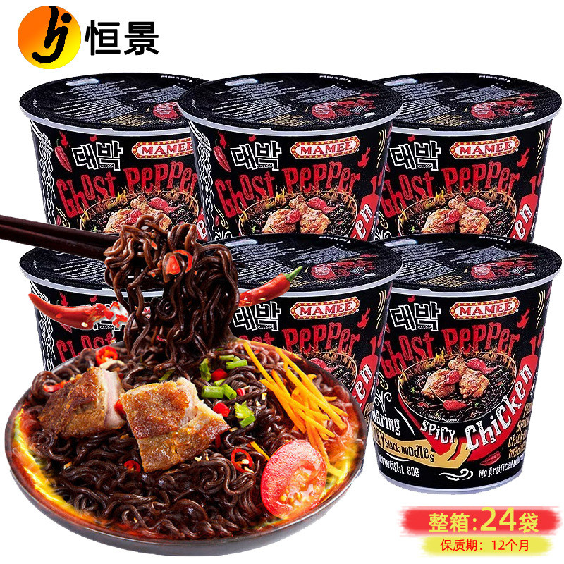 Hàng sẵn có Vận chuyển nhanh Malaysia MAMEE Mummy Ghost Pepper Noodle 77g Broken Soul Pervert Hot Ca
