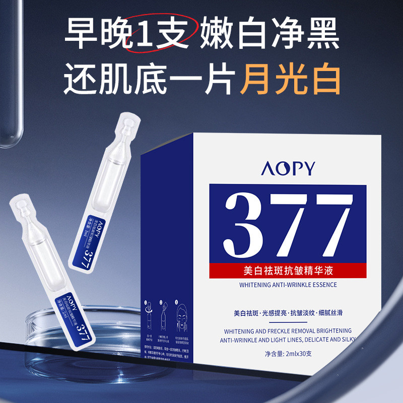AOPY Làm Trắng Da Chống Nhăn Serum Chống Nhăn Niacinamide Original Liquid Đánh Bóng Da Mặt Serum 377