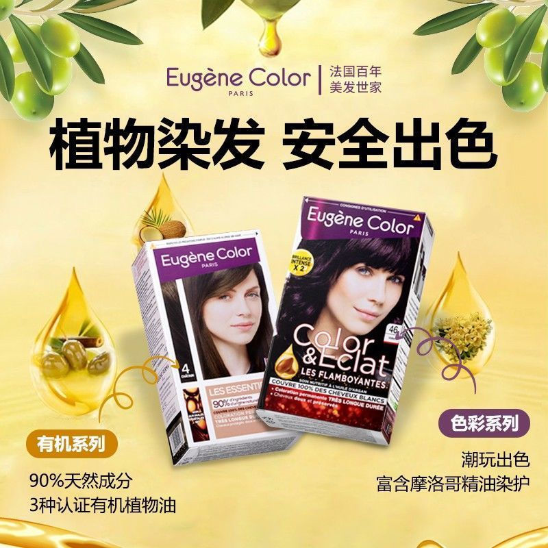 12y Black-red dyed mermaid white new product, bonded French cream hair color pure ec Purple plant-ba