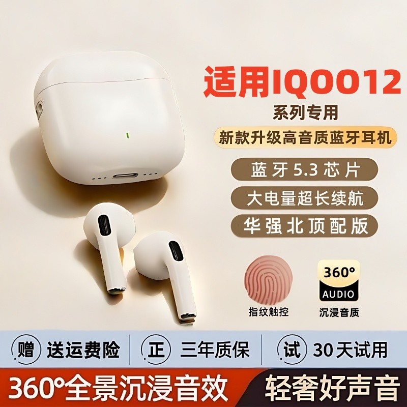 Phong Cách Mới Thích Hợp Cho IQOO IQOO 12 / iqoo 12pro Chuyên Dụng Tuổi Thọ Pin Stereo Tai Nghe Blue