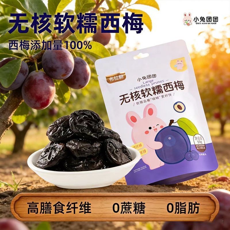 Áo ngực bột mận không hạt, mận, đồ ăn nhẹ cho bé, Ngực Powder không hạt Prunes, Prunes, đồ ăn nhẹ ch