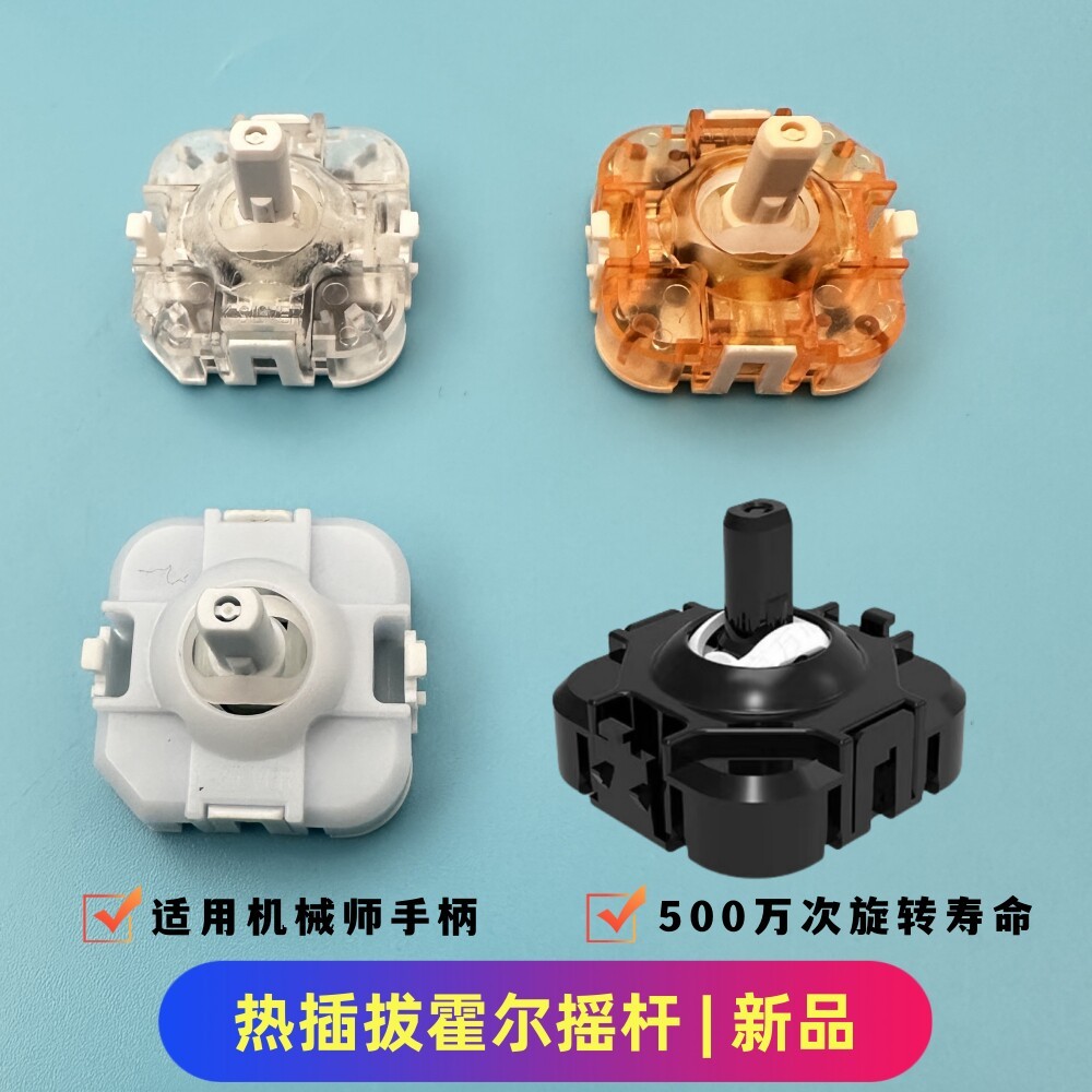 Thích hợp cho Mechanic Hall Cần điều khiển lắc nóng G6Pro G5Pro V2 Tay cầm chơi game Thor G80 Cần đi