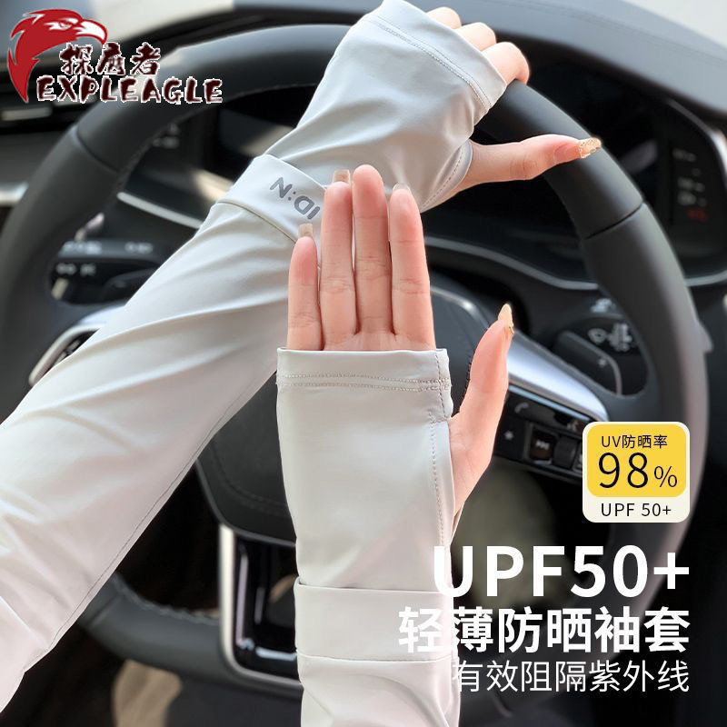 Summer sun protection ice sleeves for driving and outdoor sports, loose and versatile, UV-resistant,