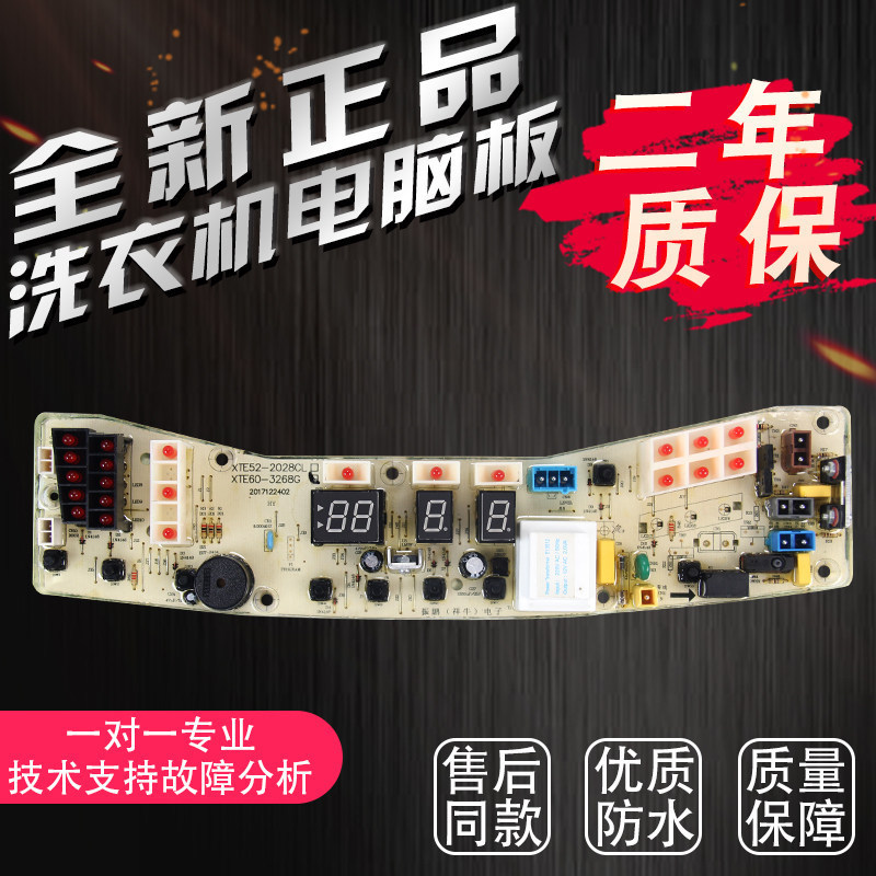 [Hàng có sẵn] XQB62-3268G Thích hợp cho máy tính Little Swan TB60-3288CL XQB60-3288CL Máy giặt