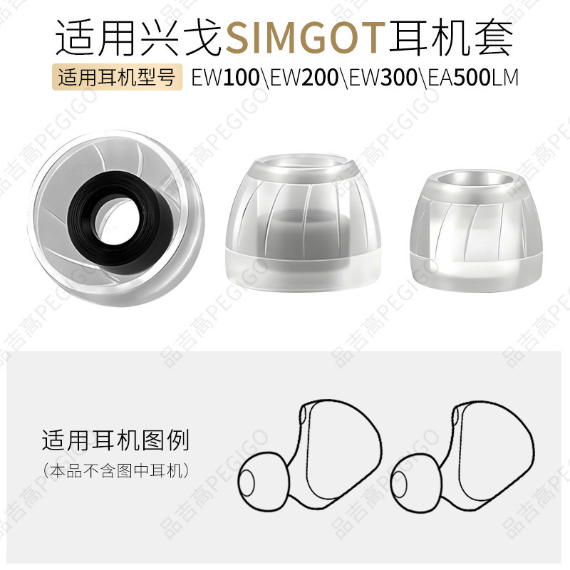 Thích hợp cho Xingge EW100 Mũ tai nghe 200 Tai nghe nhét tai bằng silicon lỏng 300 Turbo EA500LM Tai