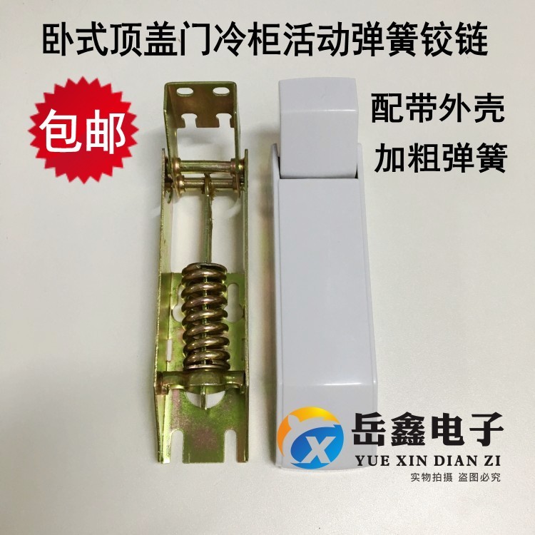 Tủ Đông Bản Lề Lò Xo Tủ Lạnh Khóa Cửa Bản Lề Lò Nướng Bản Lề Kích Thước Lớn Tủ Lạnh Bản Lề Phụ Kiện 
