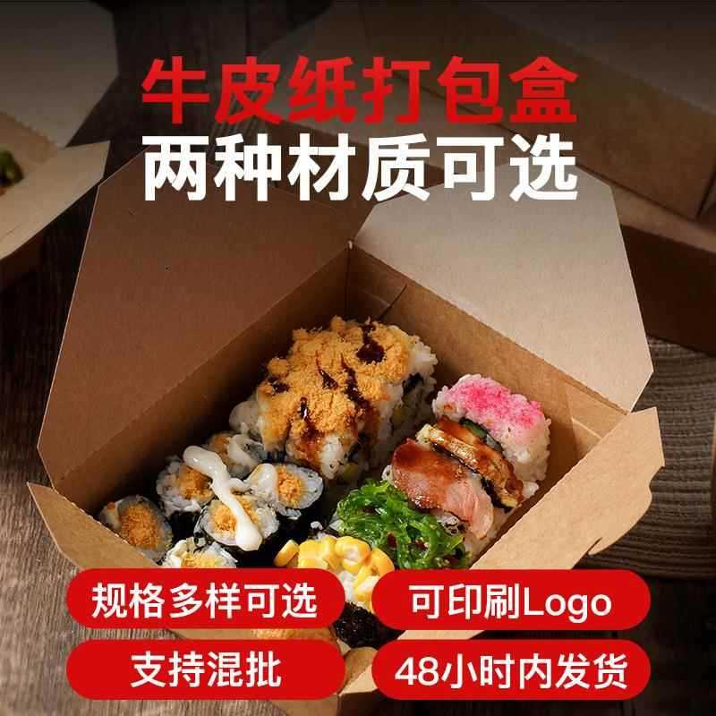 Hộp Cơm Trưa Dùng Một Lần Hộp Đóng Gói Thực Phẩm Takeaway Bao Bì Bát Giấy Kraft Hộp Giấy Kraft Hình 