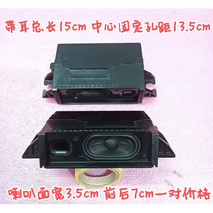 Thích hợp cho Loa TV Sony KDL One 32W600A 32W700B 1-858-875 965 Loa 8 O 8W