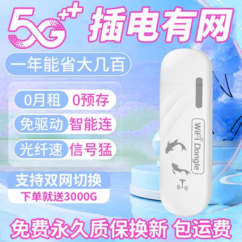 2026 Phong Cách Mới Di Động Di Động wifi Router Ký Túc Xá Ô Tô Nhà Ngoài Trời Internet Kho Báu Full 