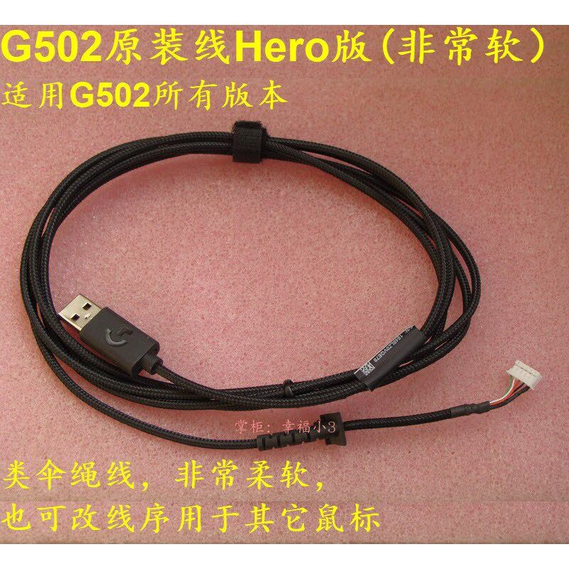 Thương Hiệu Mới Chính Hãng G502 Chính Hãng Cáp Chuột Chính Hãng HERO Ô Dây RGB Da Rắn G402 Cao Su Cá
