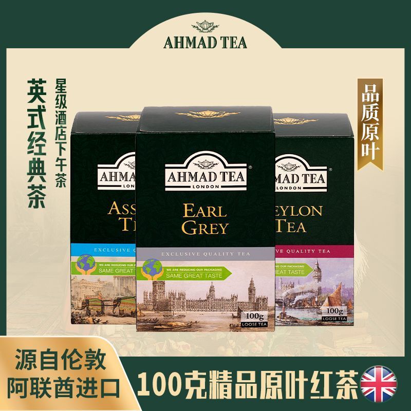 AHMAD TEA Anh Arman Earl Grey Black TEA Assam Black TEA Milk TEA Special Loose TEA Original Nhập khẩ