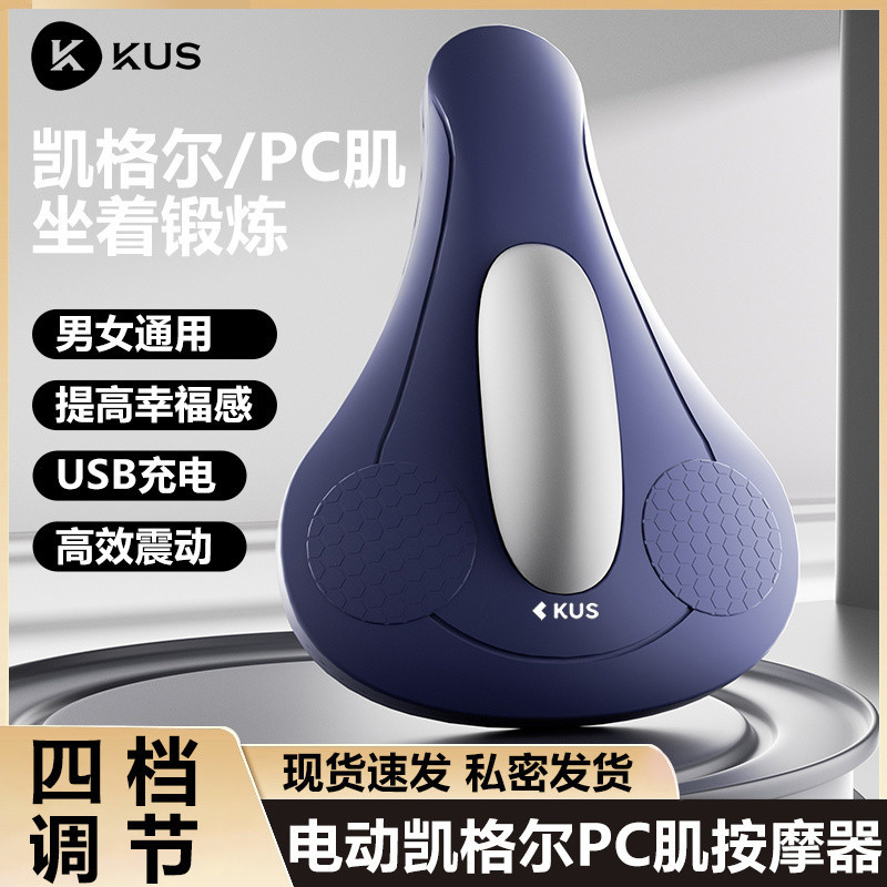 Thiết bị rèn luyện cơ sàn chậu Kegel chạy điện không dây