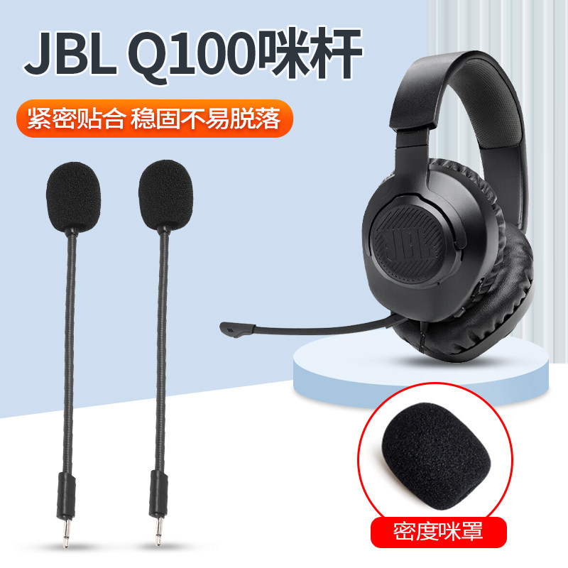 Tai nghe JBL Q100 Micro q100 Tai nghe chơi game chơi game Micrô có thể cắm Phụ kiện micrô