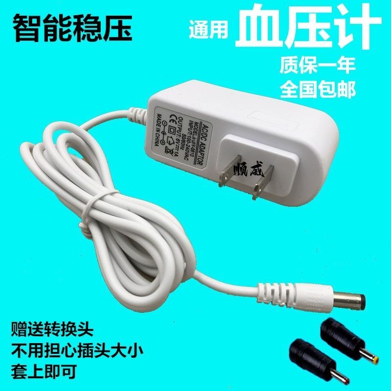 Đa Năng omron Điện Tử Sphygmomanometer DC6V Bộ Chuyển Đổi Nguồn Dụng Cụ Đo Sạc Dây Nguồn20260115