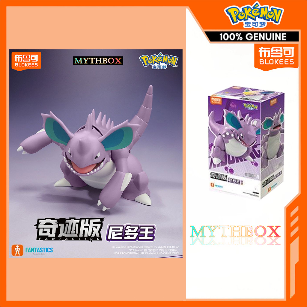 ★ HỘP MYTHBOX ★ Chính Hãng Blokees bruco POKEMON Fantastics Series NIDOKING Lớp Cổ Điển Blokees Poke