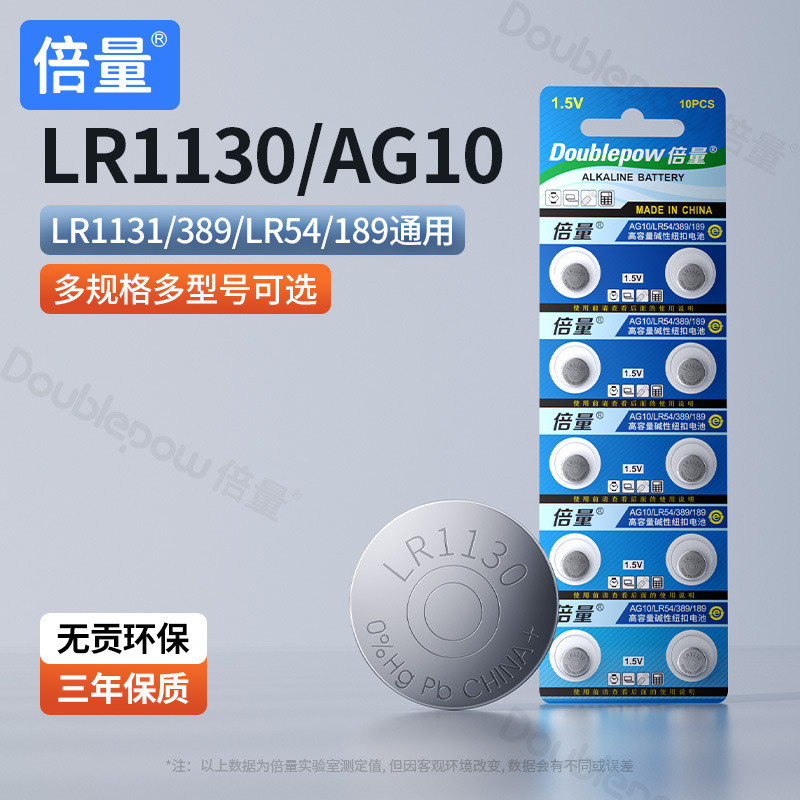 Nút pin LR1130 AG10 dùng cho máy tính điện tử, 10 chiếc/gói