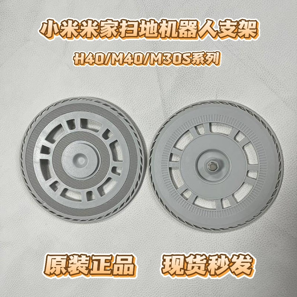 Thích hợp cho Robot quét Mijia H40 / M30S / M40 Nguyên Bản Giá Đỡ Lau Mô-đun Khay Phụ Kiện