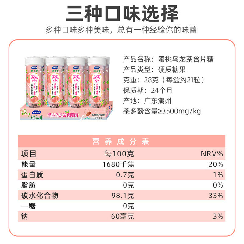 Urban Ranch Trà Xanh Kẹo 0 Kẹo 0 Fat Fresh Breath Lozenges 28g Di Động Làm Mới Kẹo MEOY