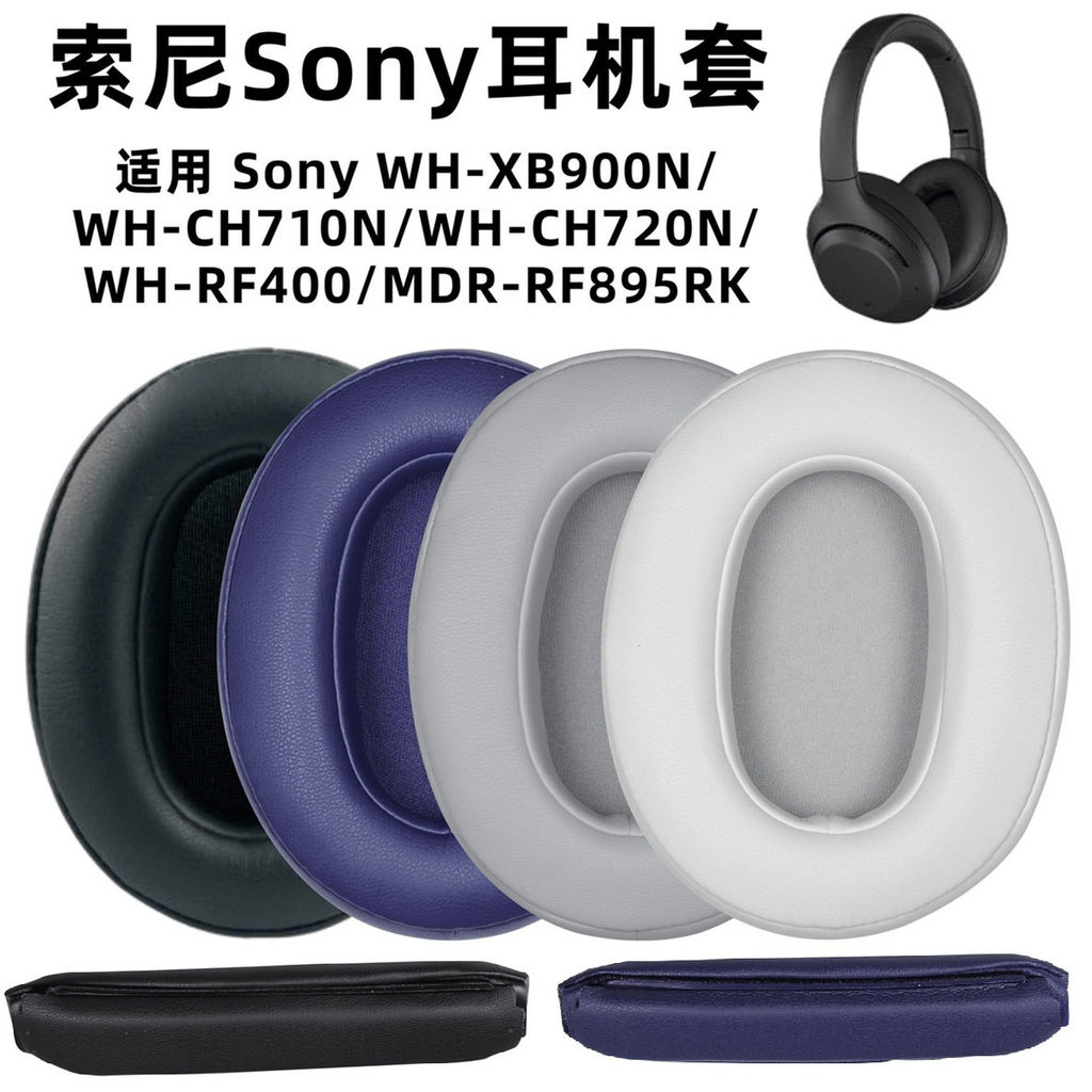 Thích hợp cho hộp đựng tai nghe Sony WH-H910N H910N Earmuffs XB900N Vỏ da XB910N Phụ kiện thay thế