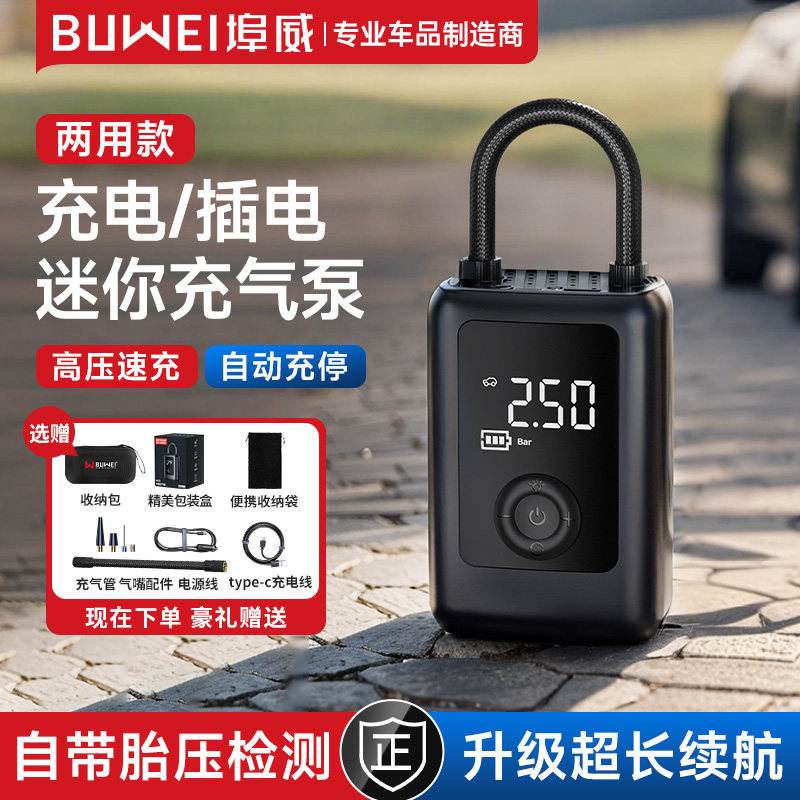 [Chính xác] Máy bơm hơi BUWEI BUWEI Máy bơm hơi ô tô Máy bơm hơi lốp di động 4008 2XSG & - * &