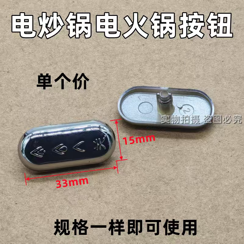 Lẩu điện HC40-GC50S / GC50 / GC30 / GC30S / GC52 / GC52S / GC60 Nút nhấn