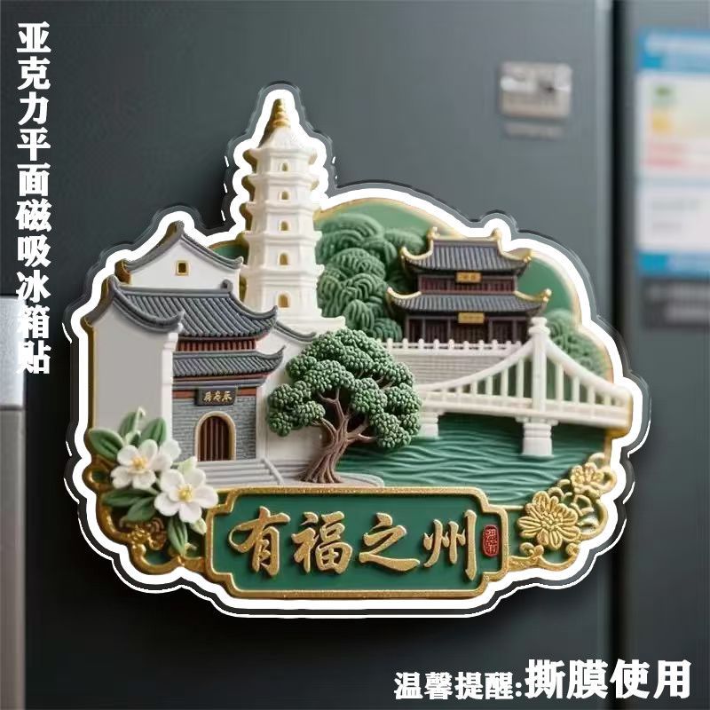 Fuzhou Acrylic Flat Tủ Lạnh Dán Fuzhou Du Lịch Cửa Dán Trang Trí Quà Tặng Kỷ Niệm Cho Bạn Bè