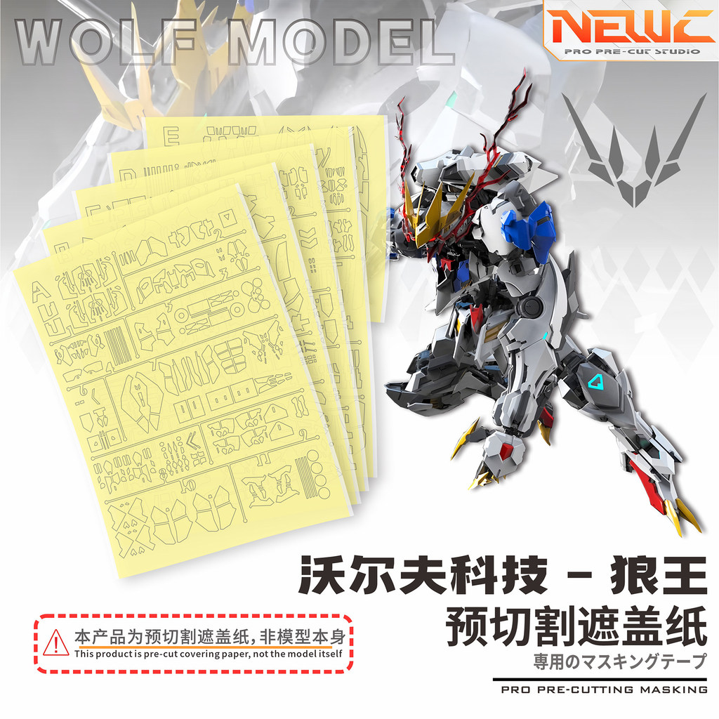 NewC 1 / 100 WOLF MODEL Technology Barbatos Lupus Rex Pro Masking Tape Pre Cut (Không bao gồm bộ dụn