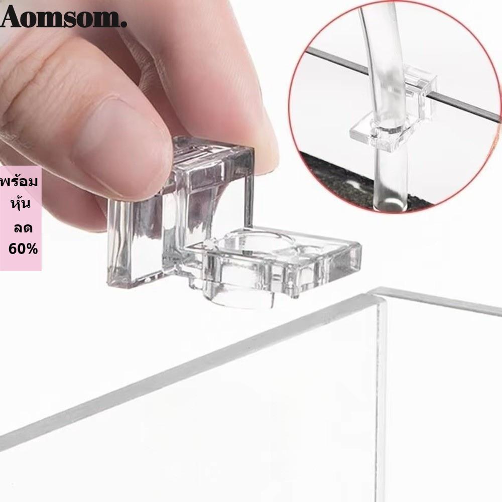 Giá đỡ nắp thủy tinh bể cá AOMSOM 1PC, 4,5 / 5 / 5.5 / 6 / 8 / 10 / 12 / 15mm Độ dày tường Nắp bể cá