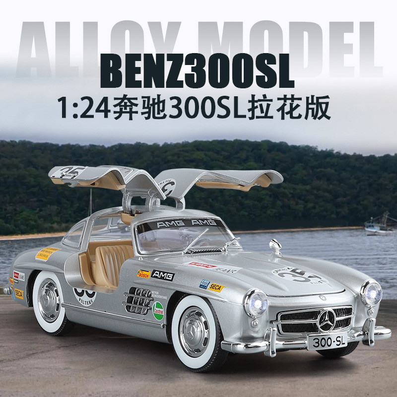 [Mẫu xe] Jinlifang 1 / 24 Benji 300SL Hợp Kim Xe Mô Hình Vòng Hoa Phiên Bản Đua Xe Mô Phỏng Kim Loại