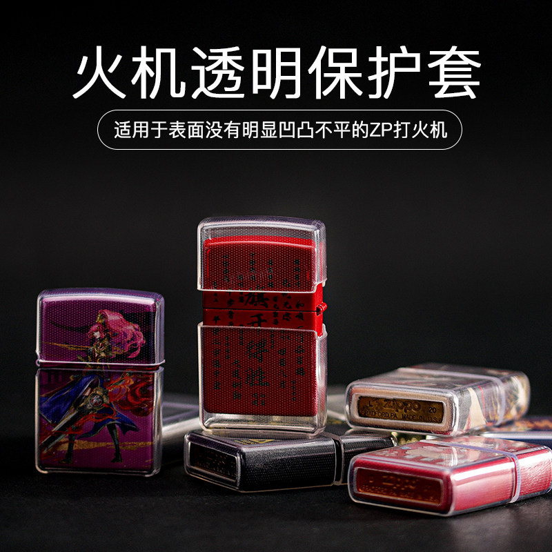 ZIPPO Máy thông thường Armor Machine 1941 Lighter Vỏ bảo vệ trong suốt TPU Lighter Cover Vỏ chống số