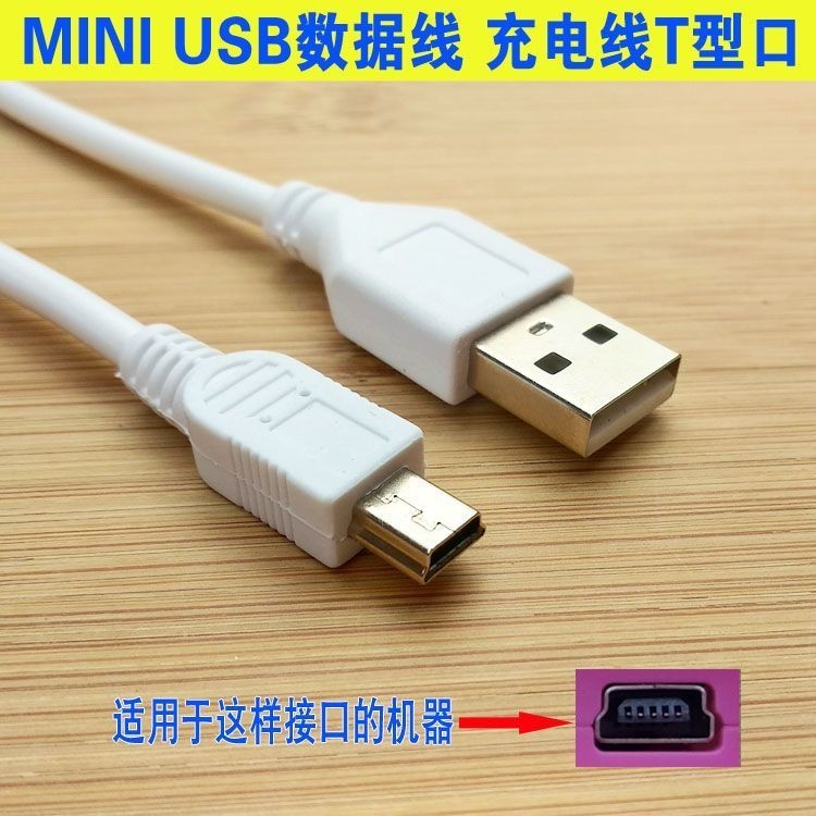 Đầu đọc F35 F36 F200 Q1 Cáp sạc MINI Cáp dữ liệu USB Bộ chuyển đổi nguồn