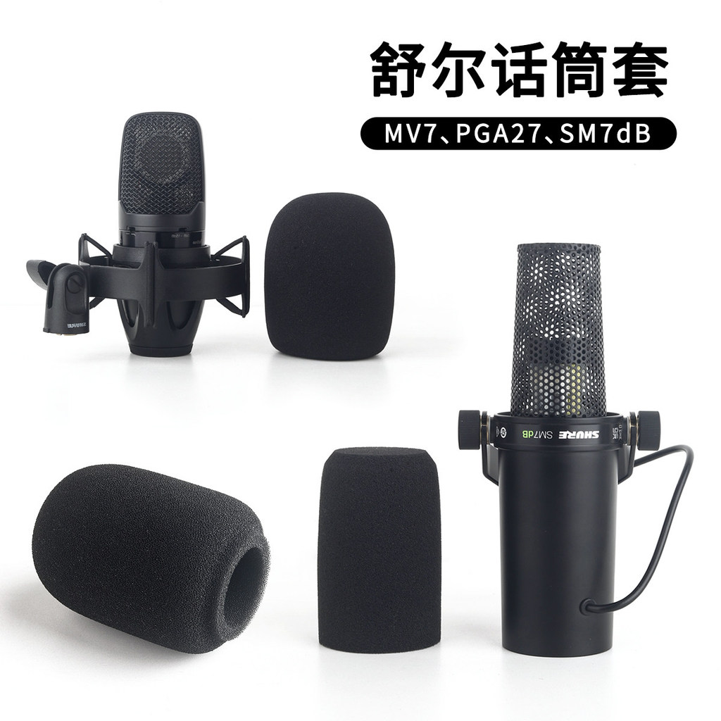 Thích hợp cho vỏ micro SHURE SHURE SM7B PGA27 SM27 Micro chống thổi bọt biển Vỏ chống gió Ghi âm