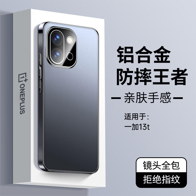Thích hợp cho Ốp điện thoại OnePlus 13t Phong cách mới Hợp kim nhôm mờ 1Plus 13T Đi kèm với màng ống
