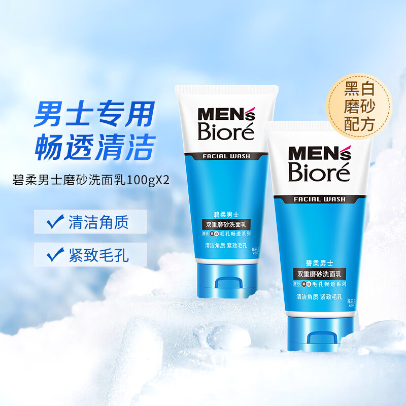 Kao Biore / Biore Sữa Rửa Mặt Mờ Hai Hiệu Quả Nam Làm Sạch Sâu Kiểm Soát Dầu Nhẹ Nhàng Dưỡng Ẩm Làm 