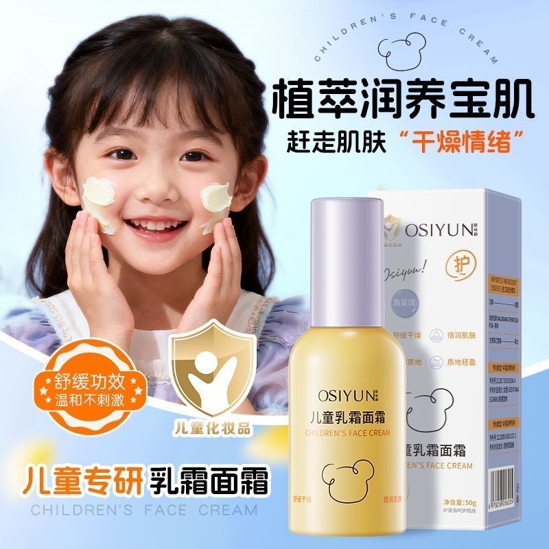 Sản phẩm mới Hàng có sẵn Kem dưỡng ẩm đôi Kem dưỡng ẩm cho trẻ em Kem dưỡng ẩm mùa thu đông cho bé K