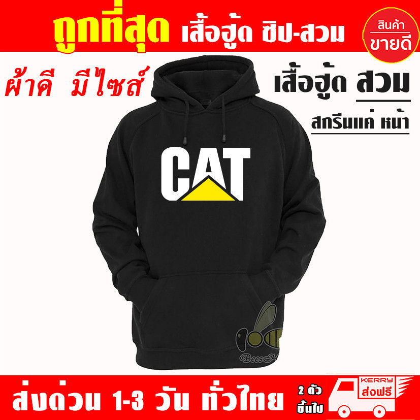 Cat 2025 Caterpillar Hoodie Microfiber Jersey Phiên bản giới hạn