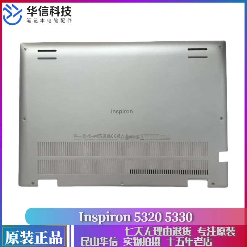Thích hợp cho DELL Dellingyue Inspiron 5320 5330 D Ốp lưng đáy Vỏ 0H3CW2 Bạc