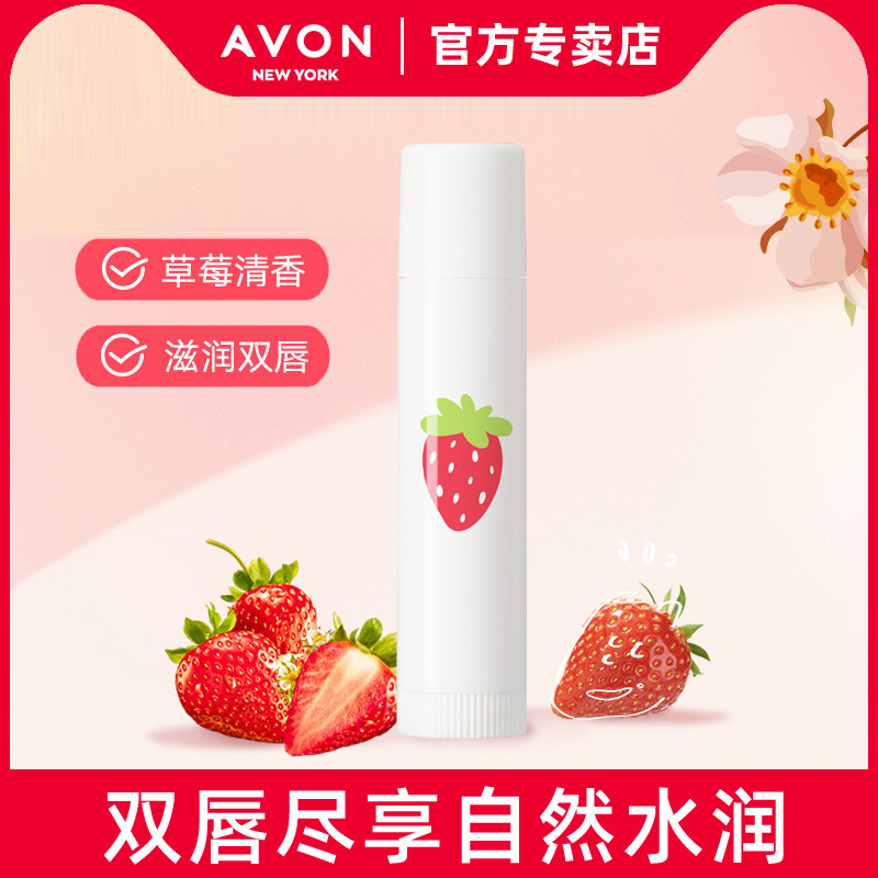 Avon / Avon Plant Dâu Son Dưỡng Môi Son Dưỡng Ẩm Dưỡng Ẩm Tự Nhiên Màu Sắc Chống Khô Nam Nữ